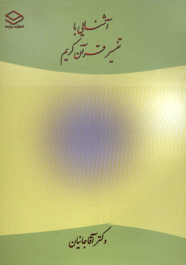 تصویر کوچک