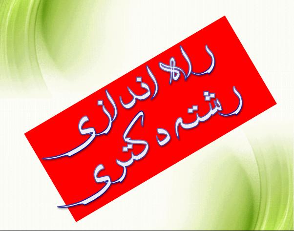 تصویر کوچک