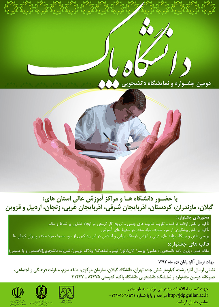 تصویر کوچک