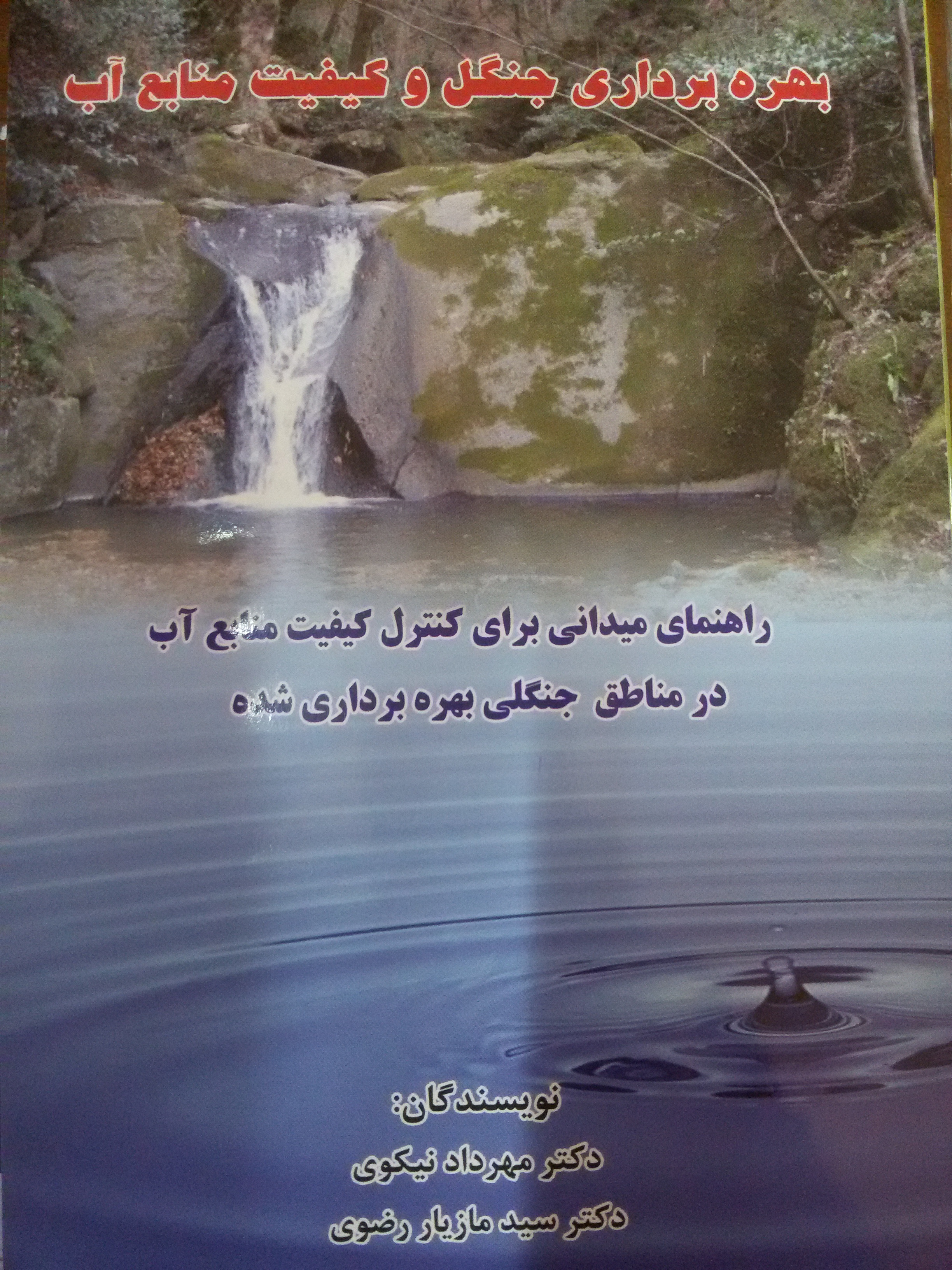 تصویر کوچک