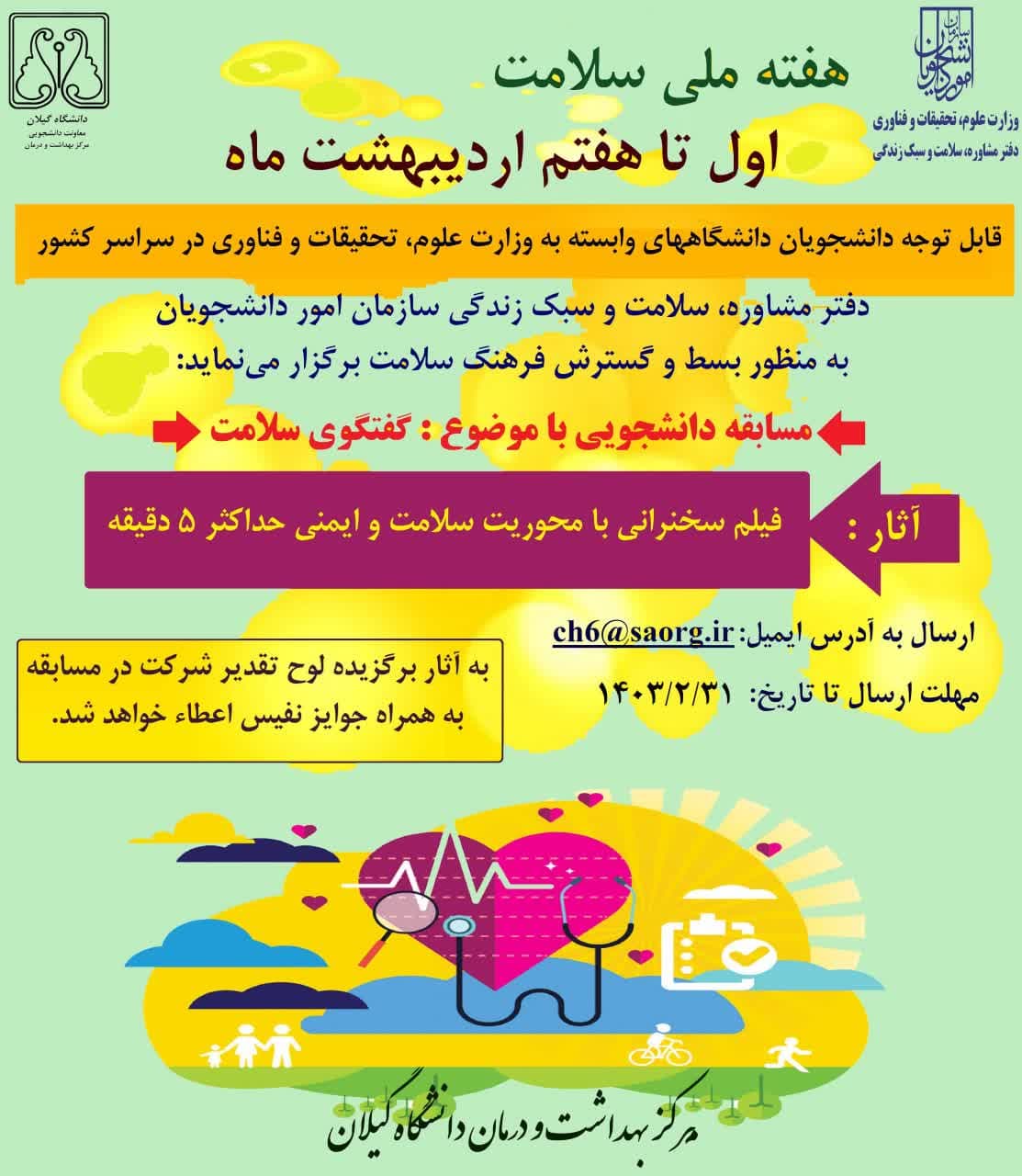 صورة مصغّرة