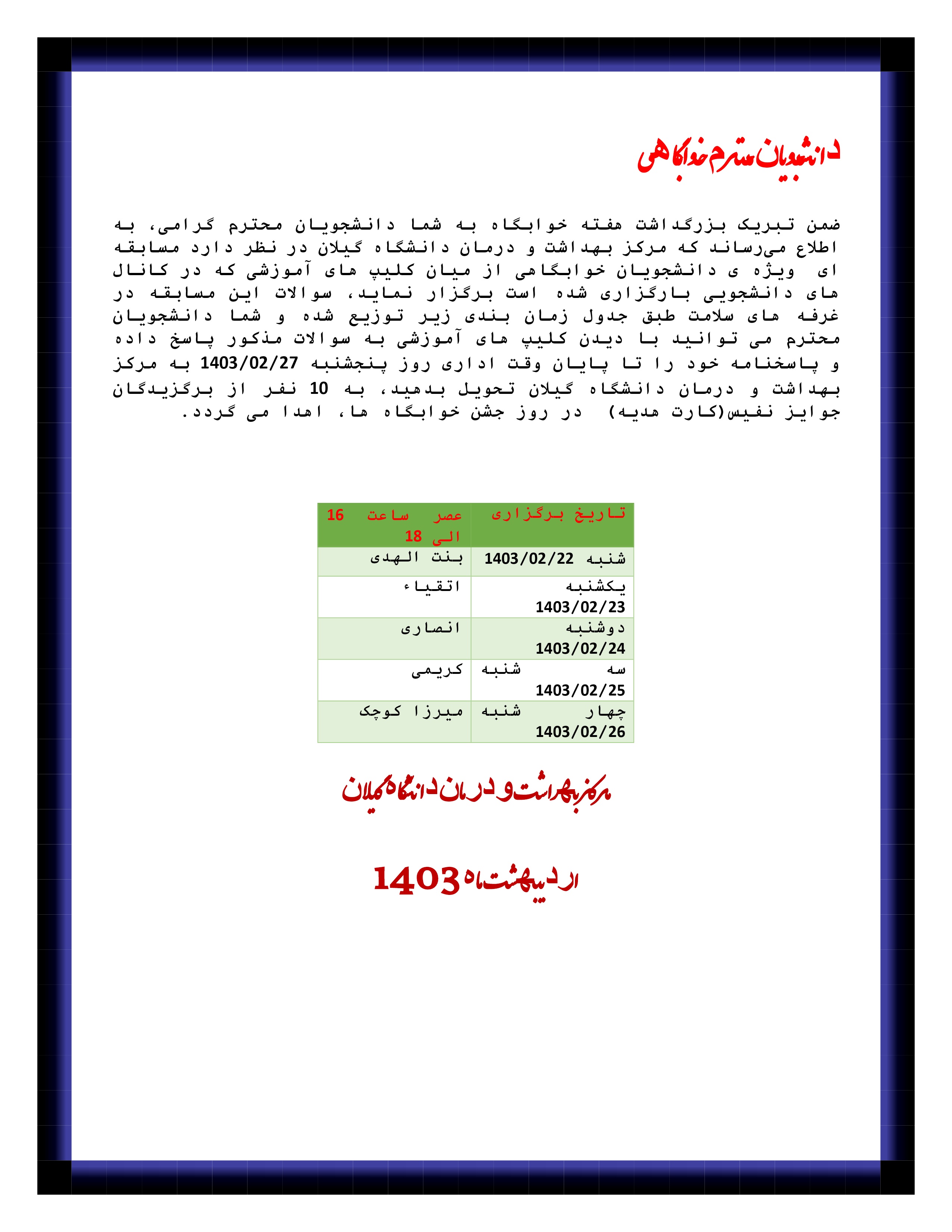 صورة مصغّرة