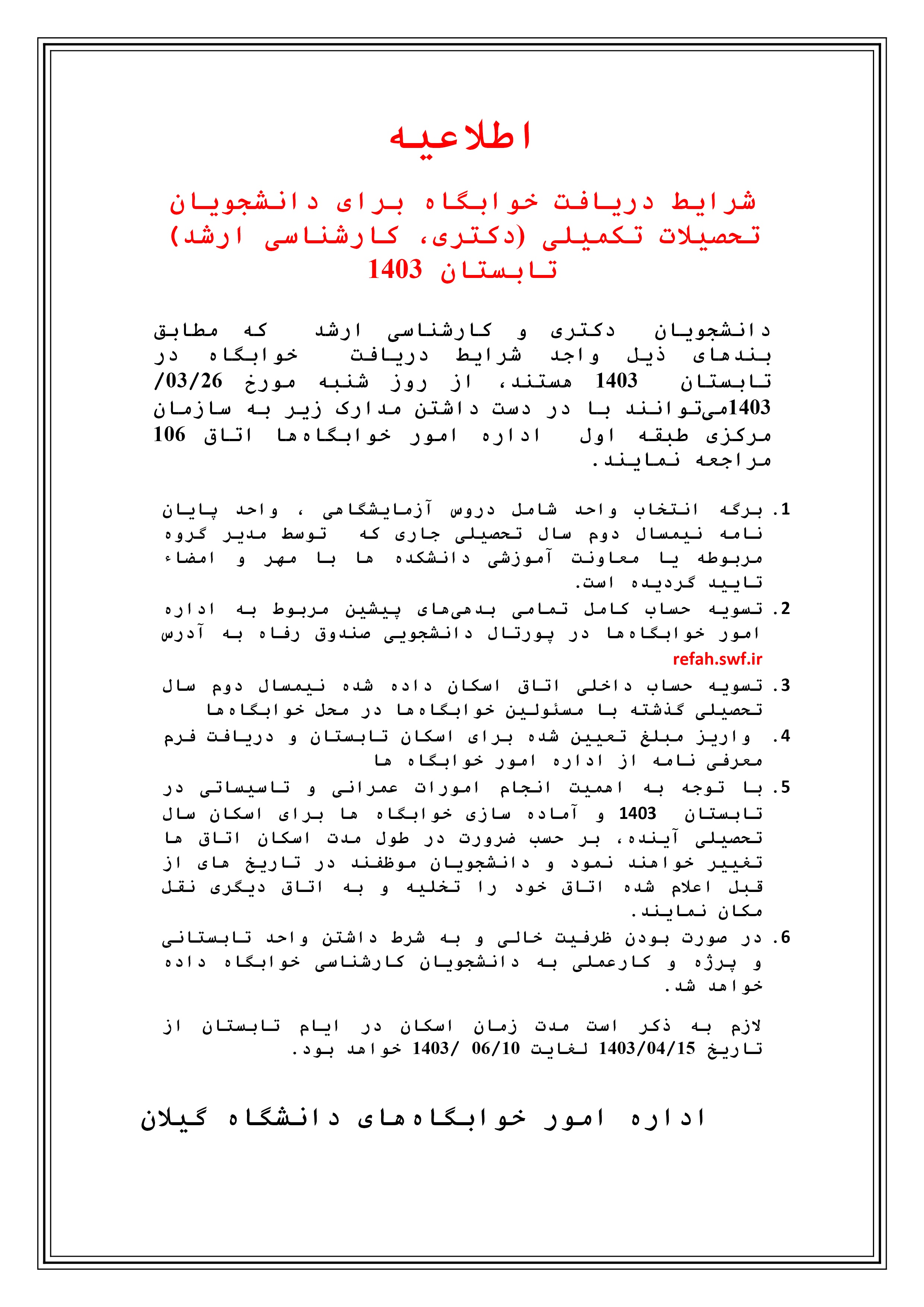 صورة مصغّرة