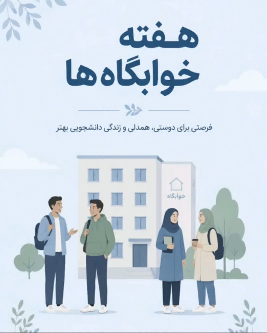 صورة مصغّرة